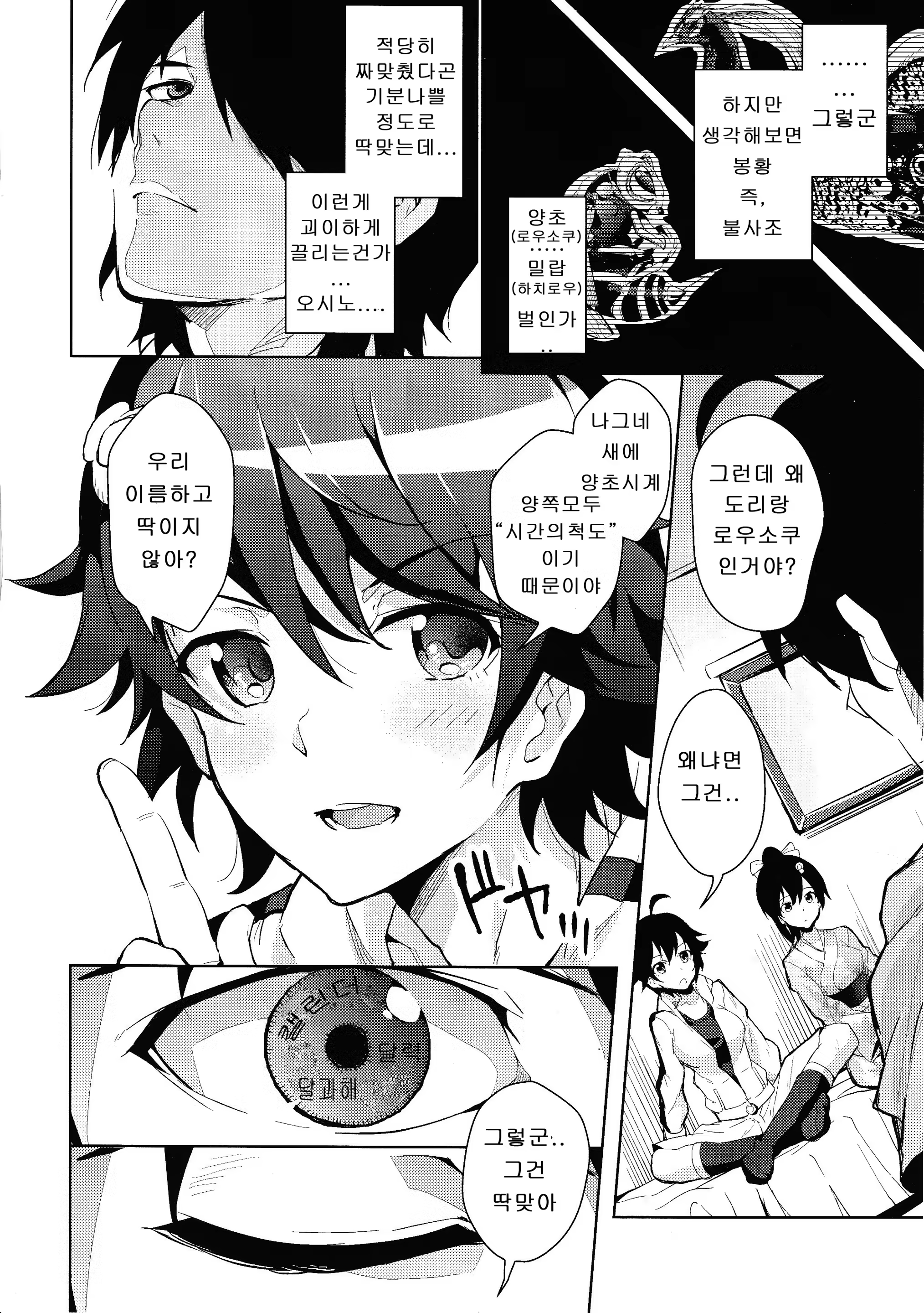 Content 616886 - 15 페이지
