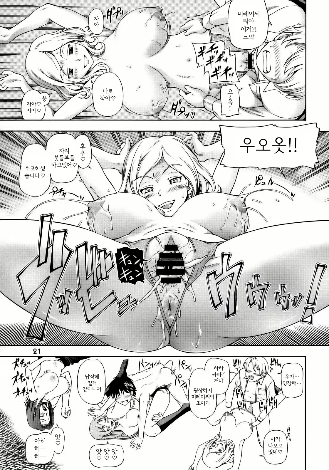 Content 617006 - 20 페이지
