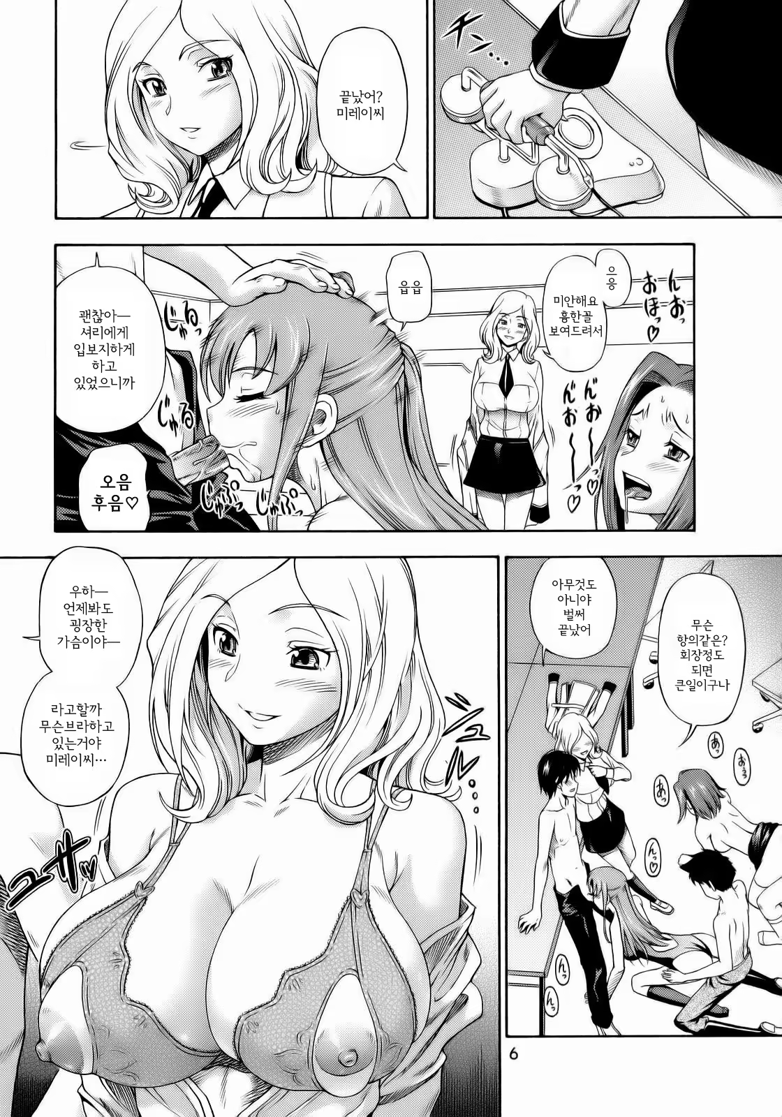 Content 617006 - 5 페이지