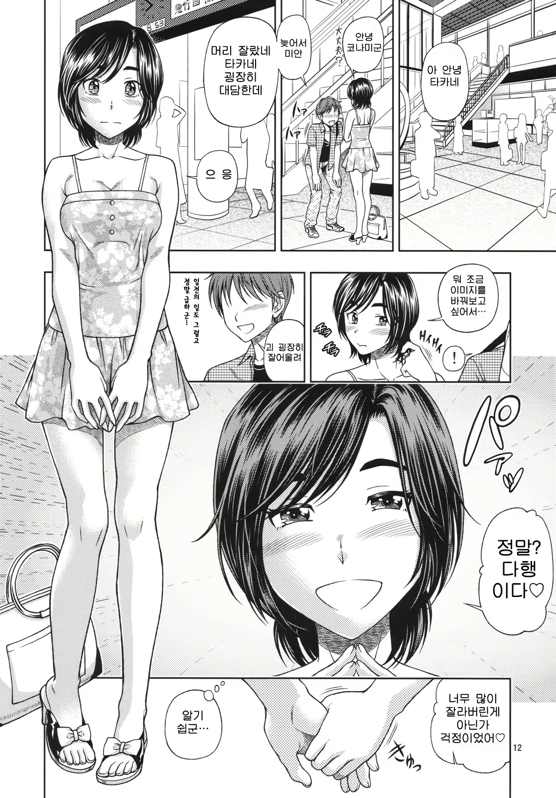 Content 617063 - 11 페이지