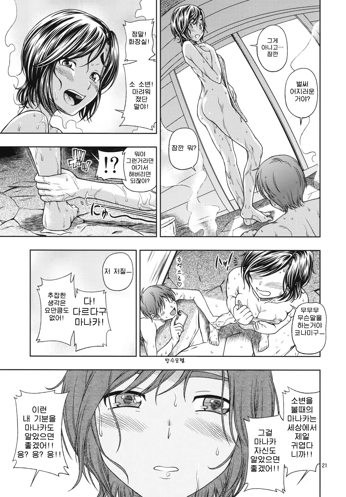 Content 617063 - 20 페이지