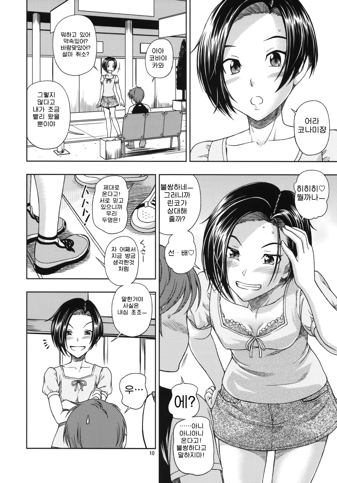 Content 617063 - 9 페이지