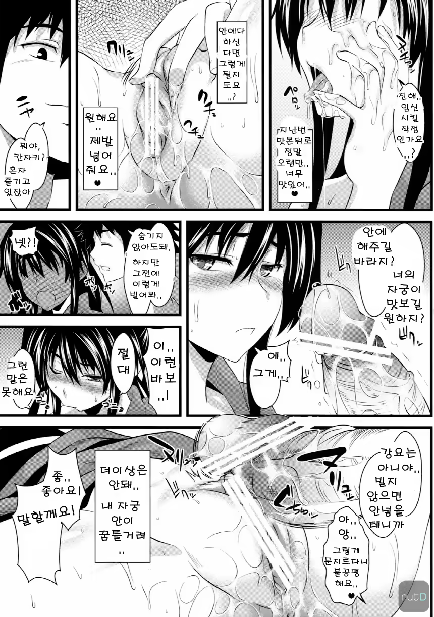 Content 617229 - 12 페이지