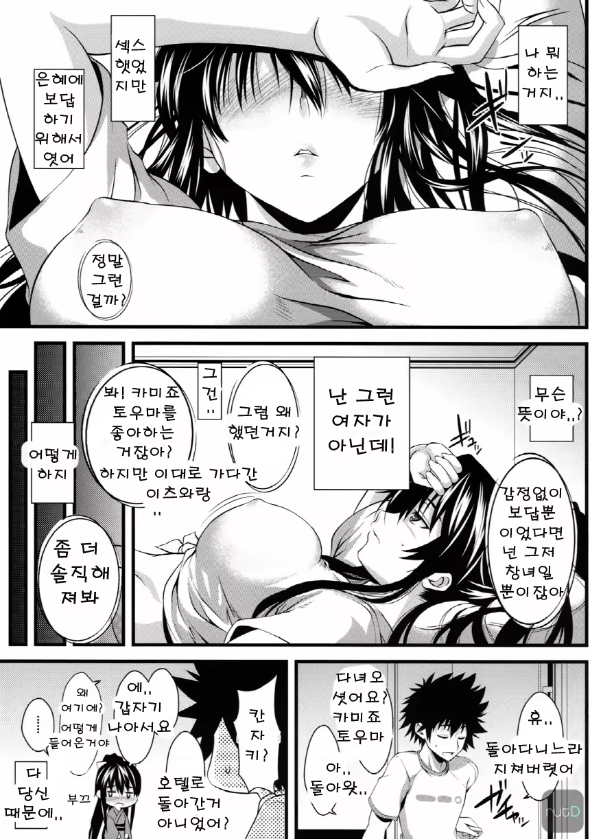 Content 617229 - 4 페이지