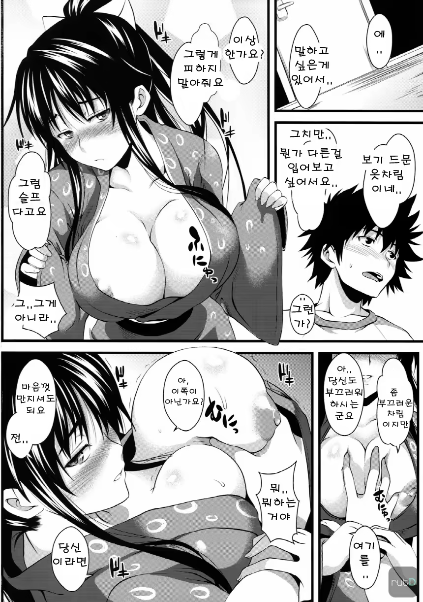 Content 617229 - 5 페이지
