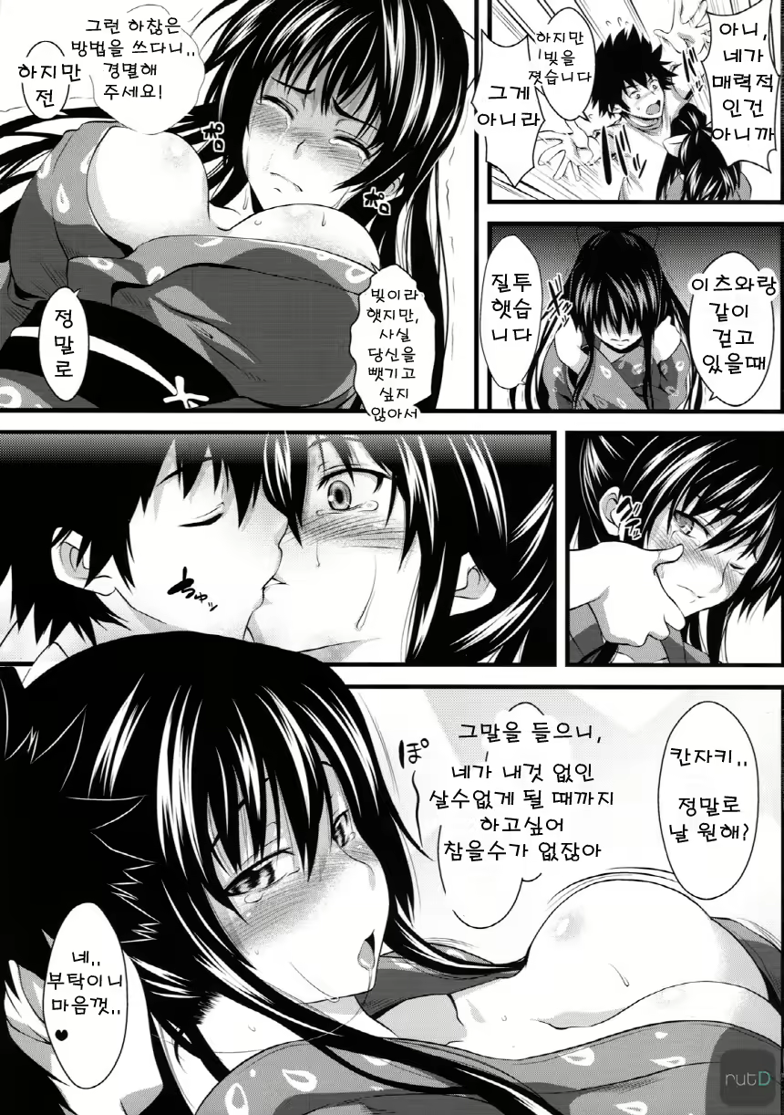Content 617229 - 6 페이지