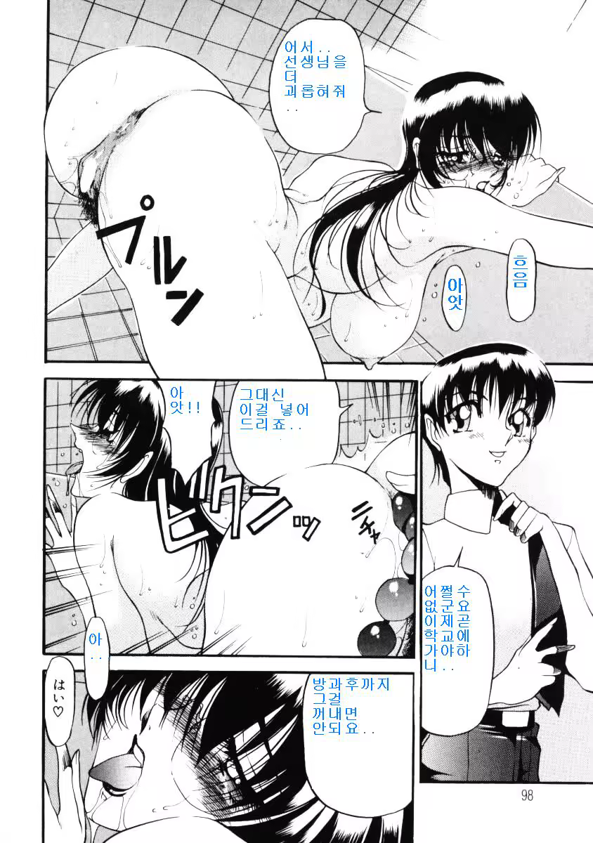Content 617446 - 99 페이지