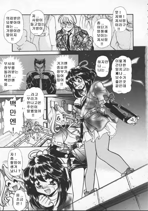Content 617465 - 61 페이지