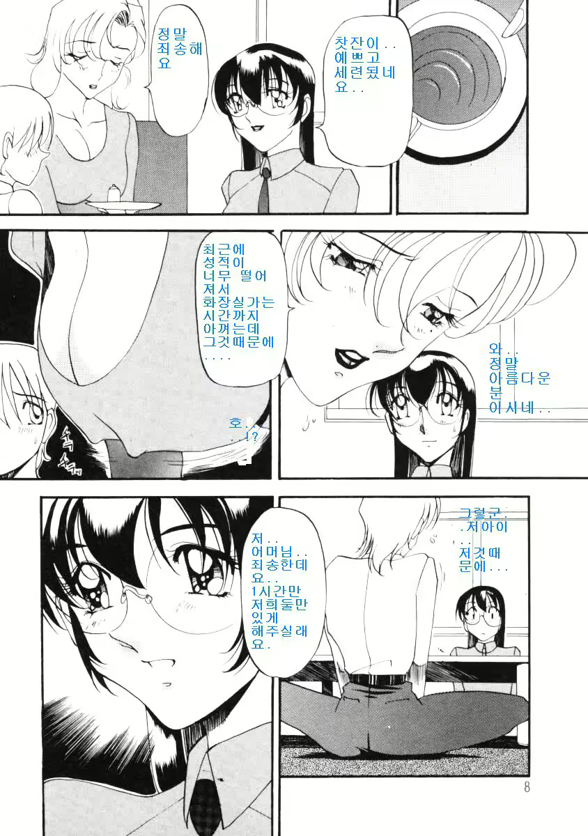 Content 617489 - 8 페이지