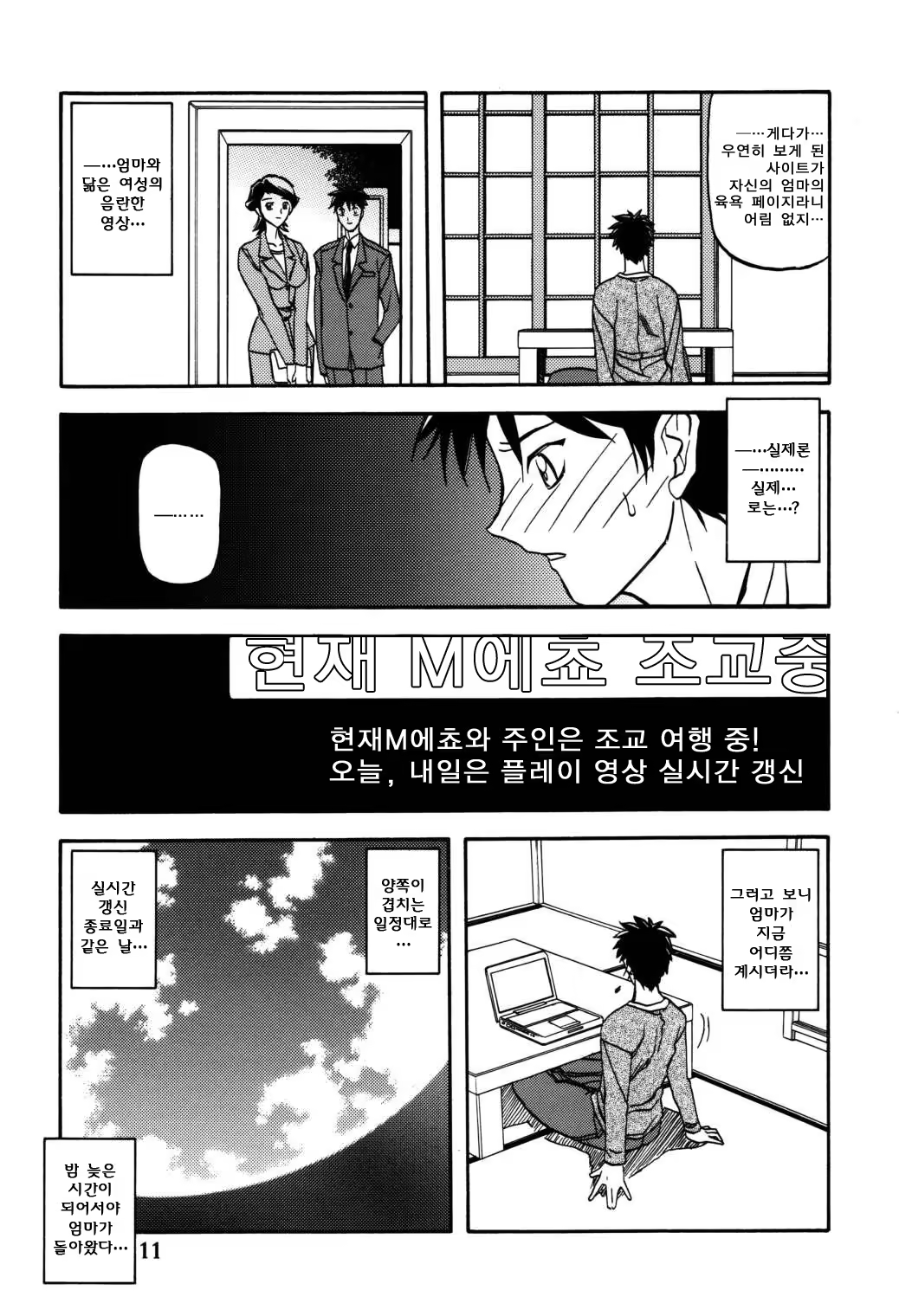 Content 617561 - 11 페이지