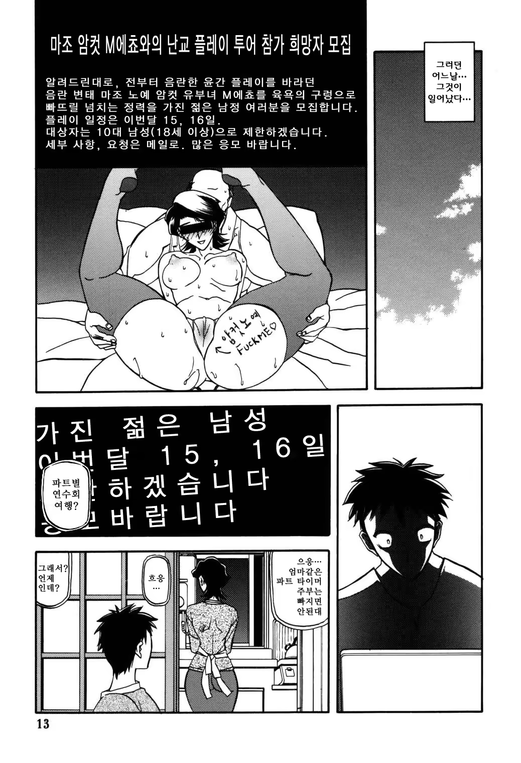 Content 617561 - 13 페이지