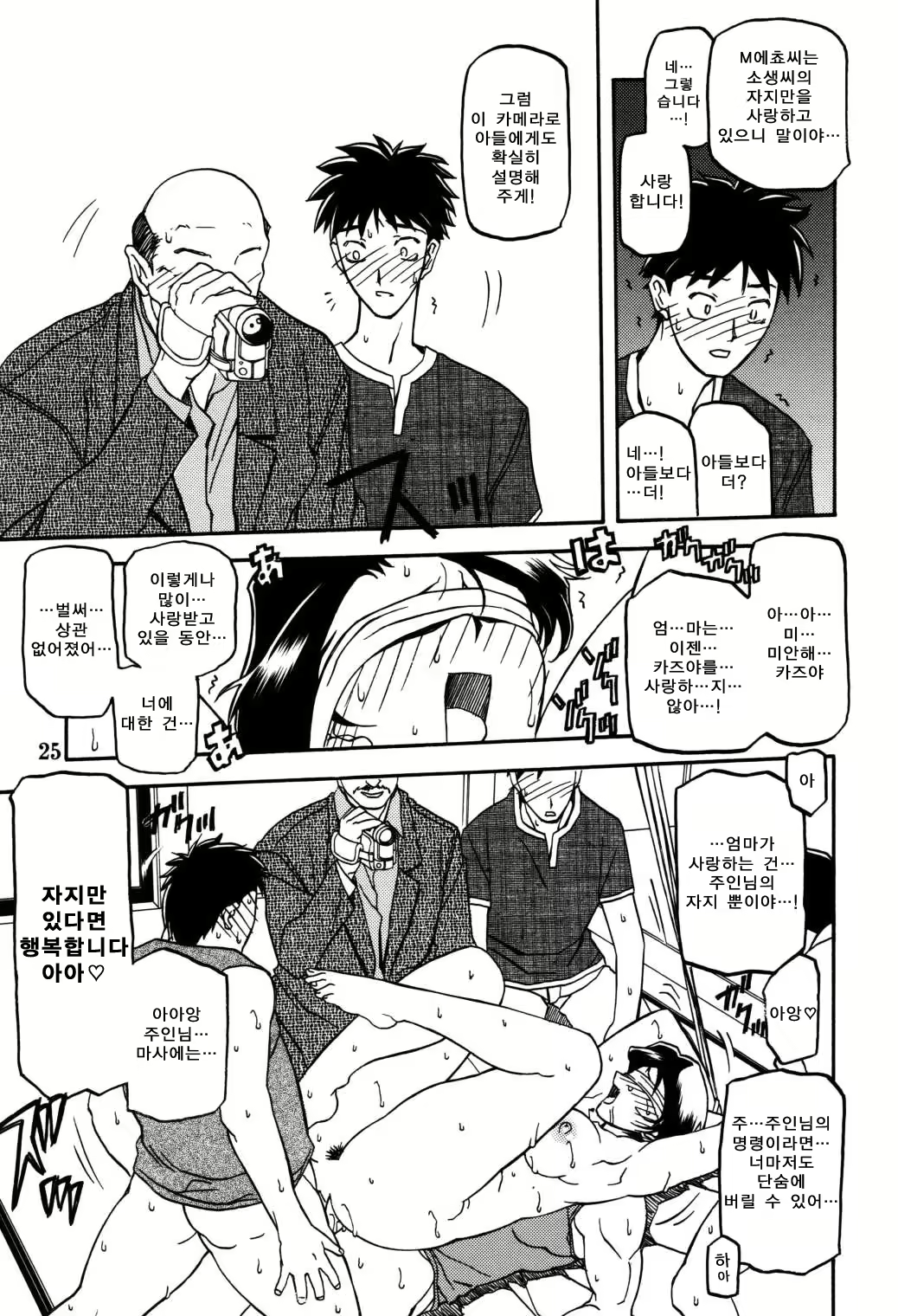 Content 617561 - 23 페이지