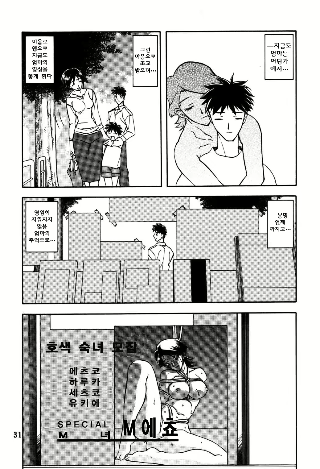 Content 617561 - 29 페이지