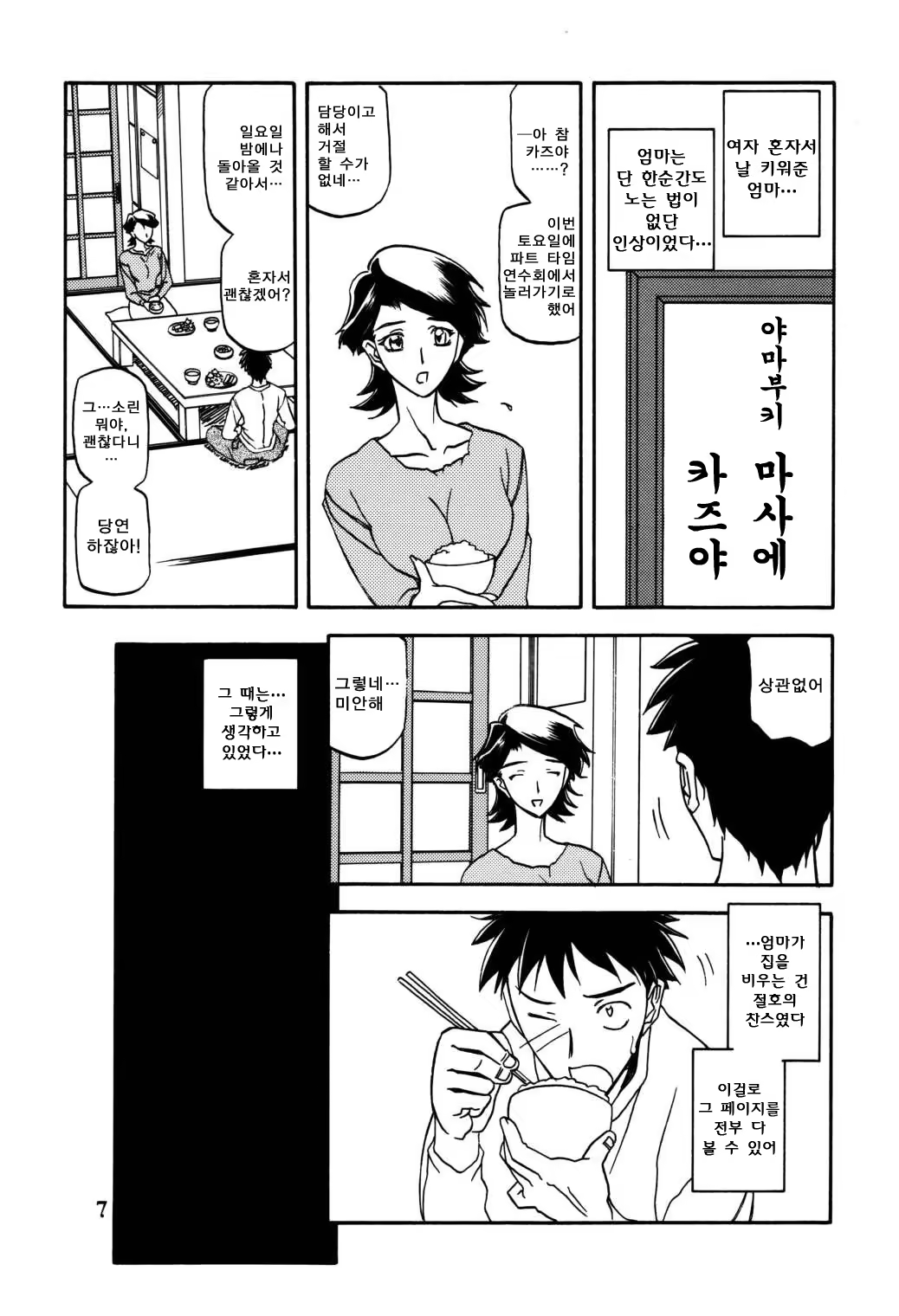 Content 617561 - 7 페이지