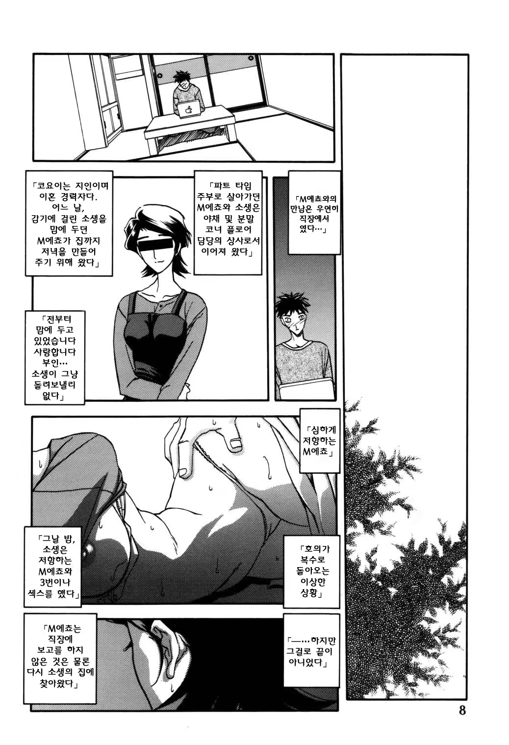 Content 617561 - 8 페이지