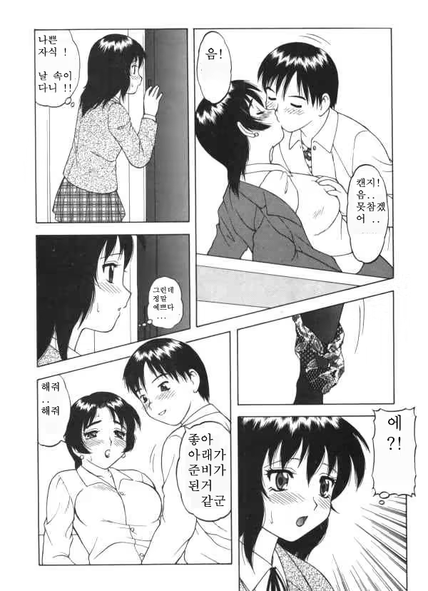 Content 617590 - 9 페이지