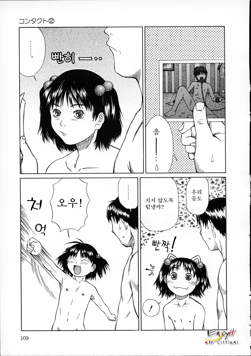 Content 617606 - 110 페이지