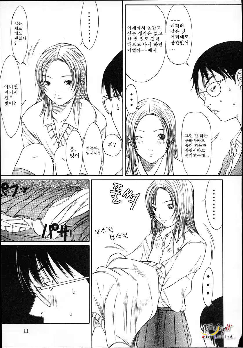 Content 617606 - 12 페이지