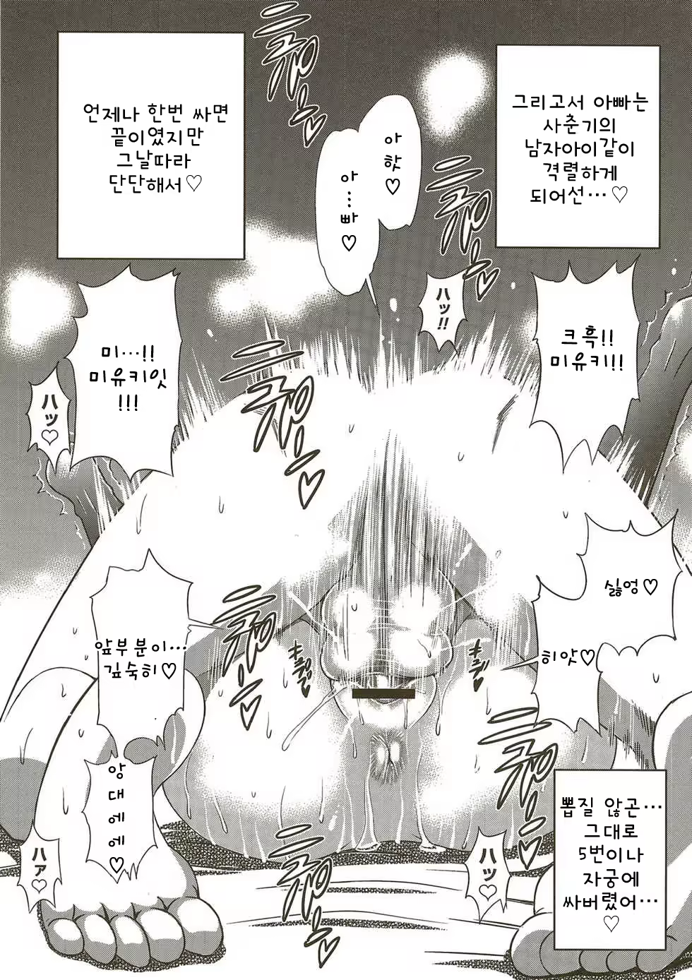 Content 617634 - 5 페이지