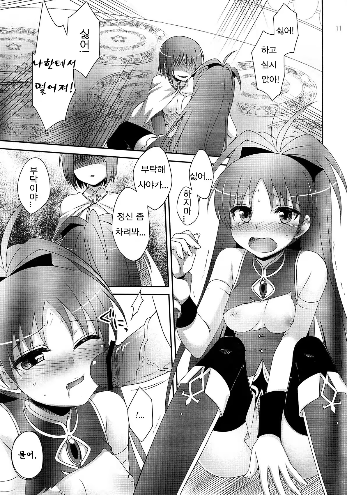 Content 617792 - 10 페이지