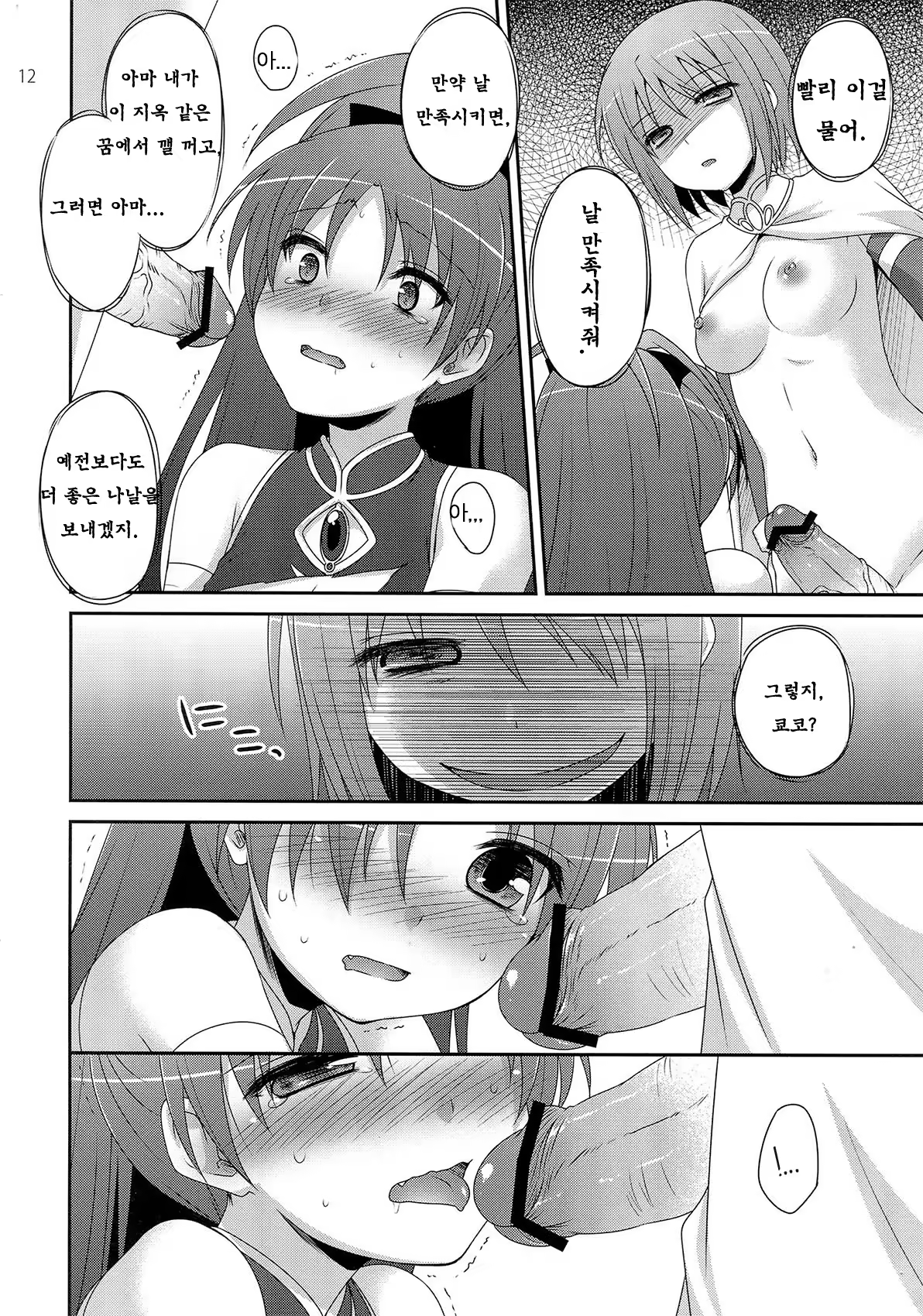 Content 617792 - 11 페이지