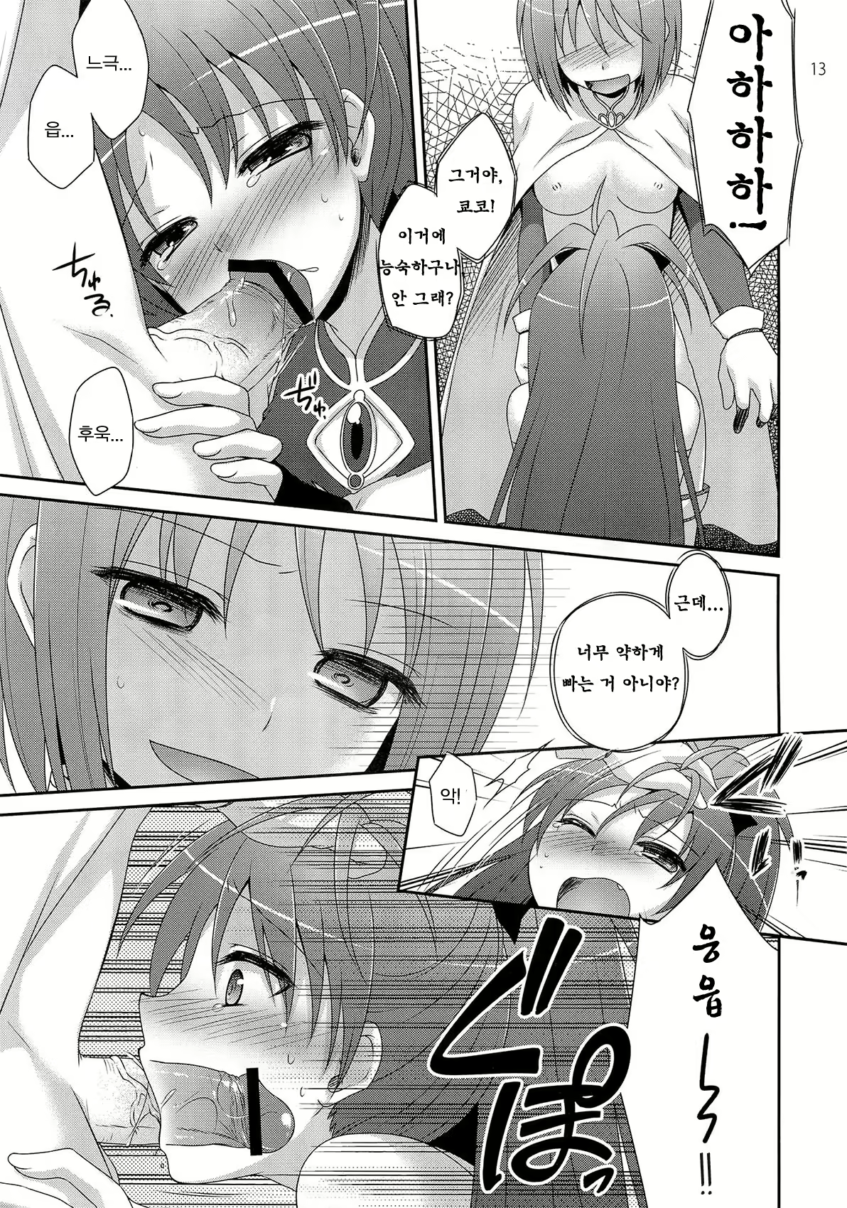 Content 617792 - 12 페이지