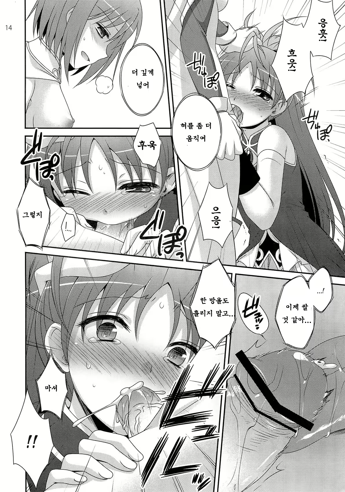 Content 617792 - 13 페이지