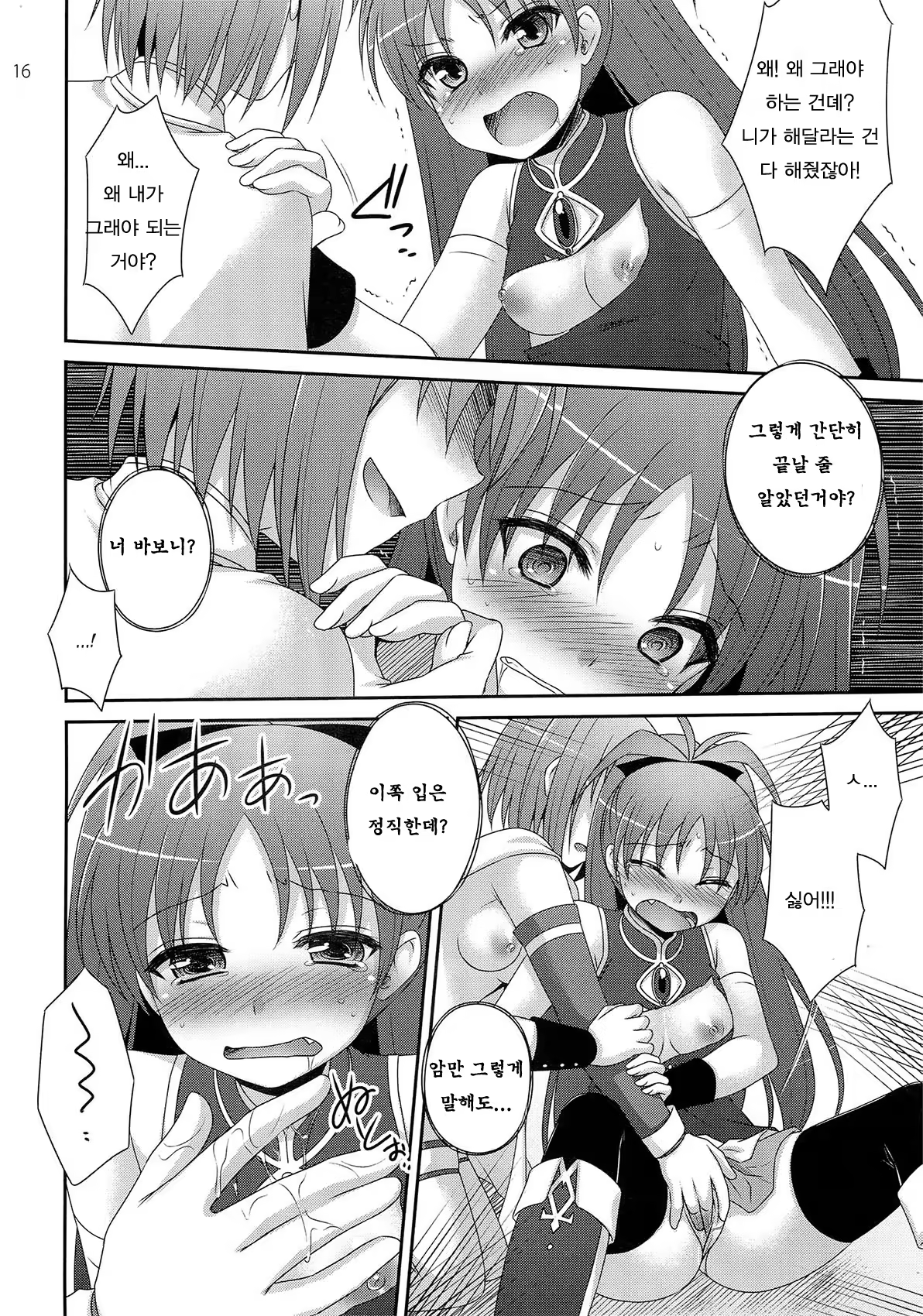 Content 617792 - 15 페이지