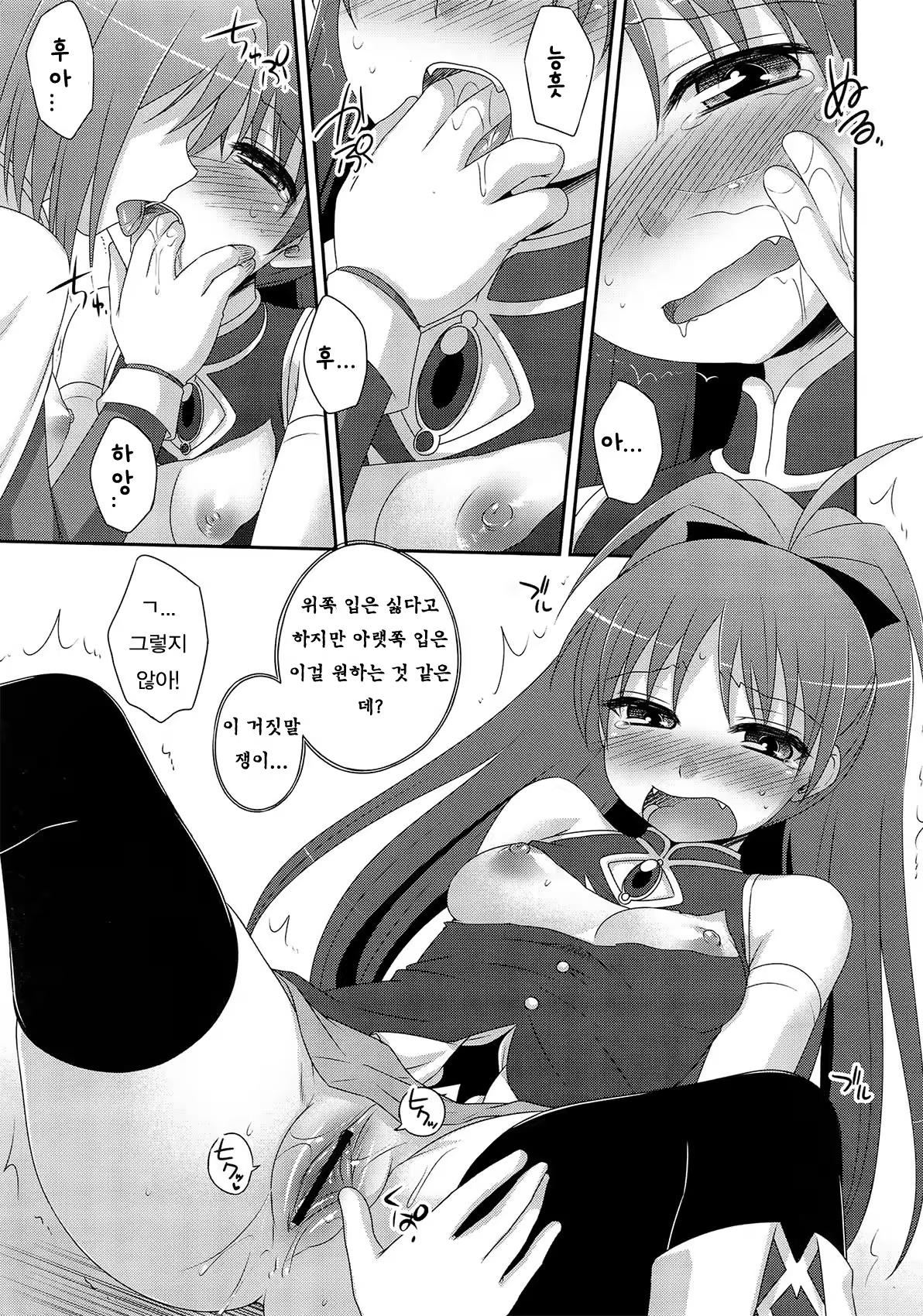 Content 617792 - 16 페이지