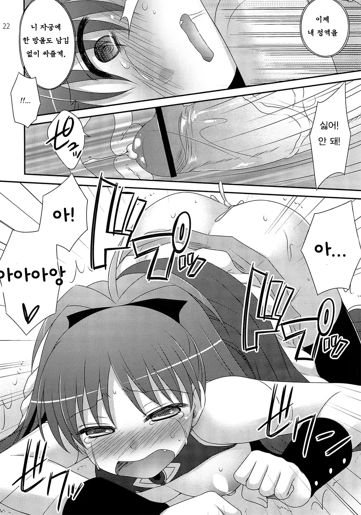Content 617792 - 21 페이지