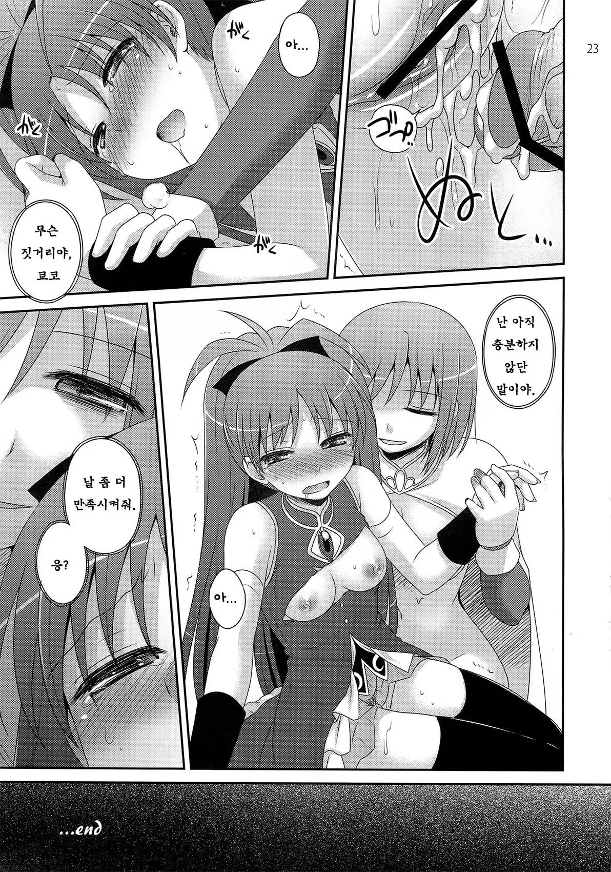 Content 617792 - 22 페이지