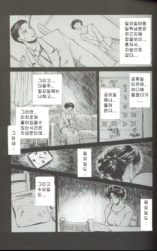 Content 617897 - 112 페이지