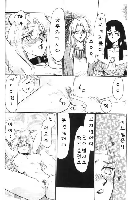Content 618005 - 23 페이지