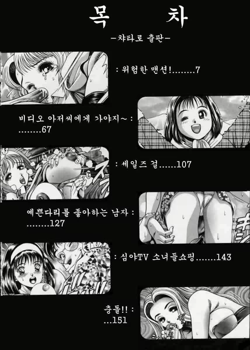 Content 618198 - 6 페이지