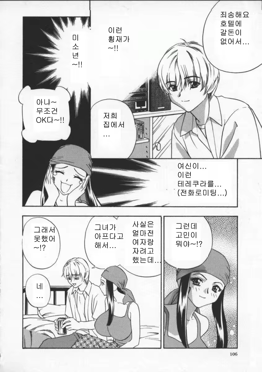 Content 618199 - 108 페이지