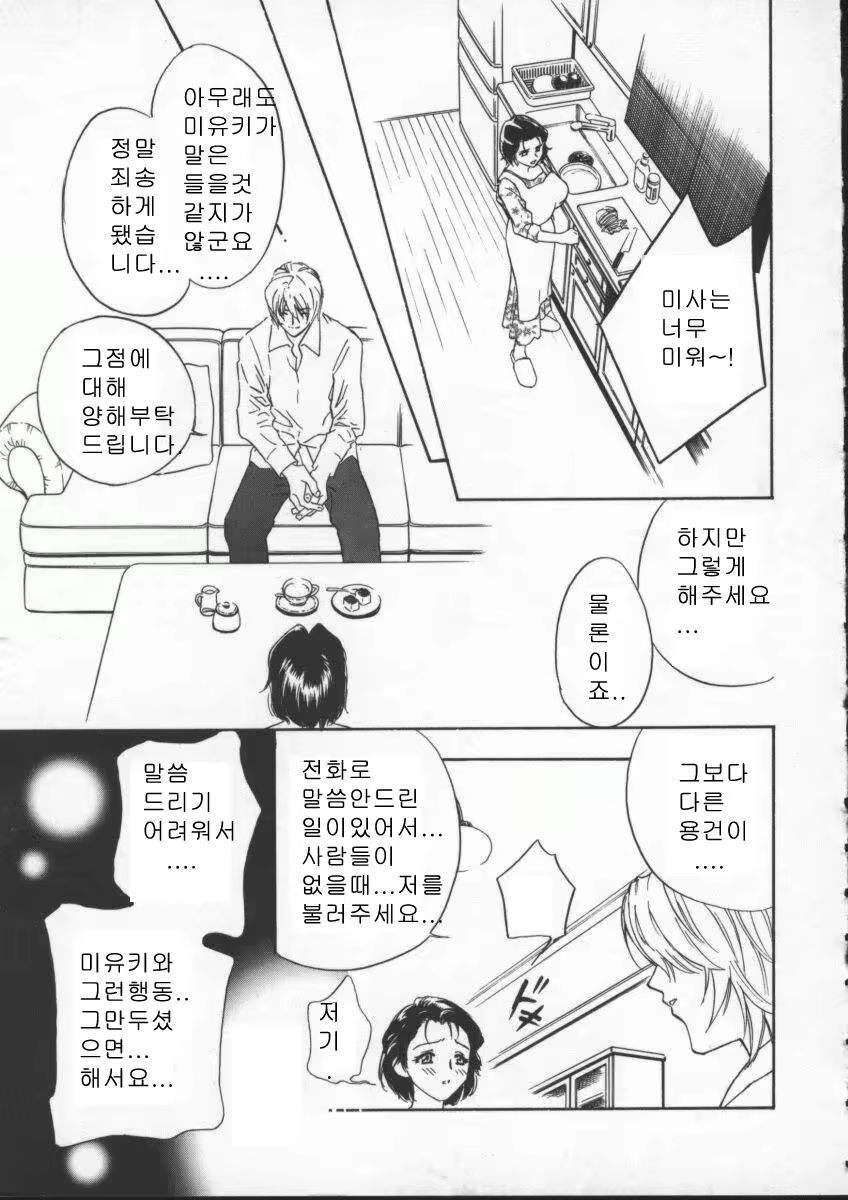 Content 618199 - 11 페이지