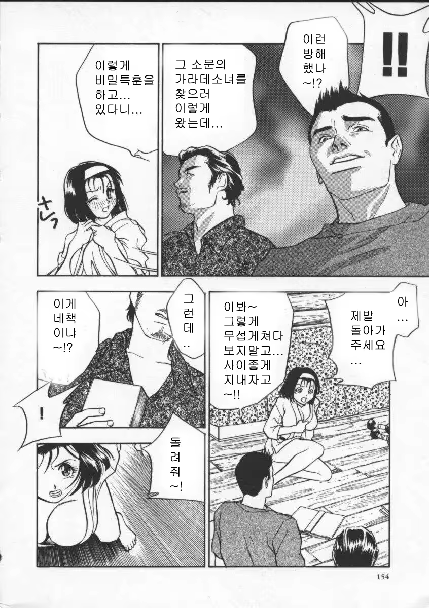 Content 618199 - 156 페이지