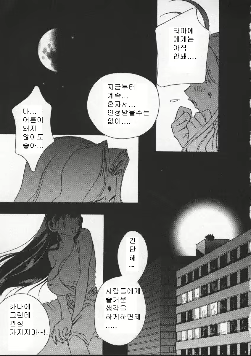 Content 618199 - 71 페이지