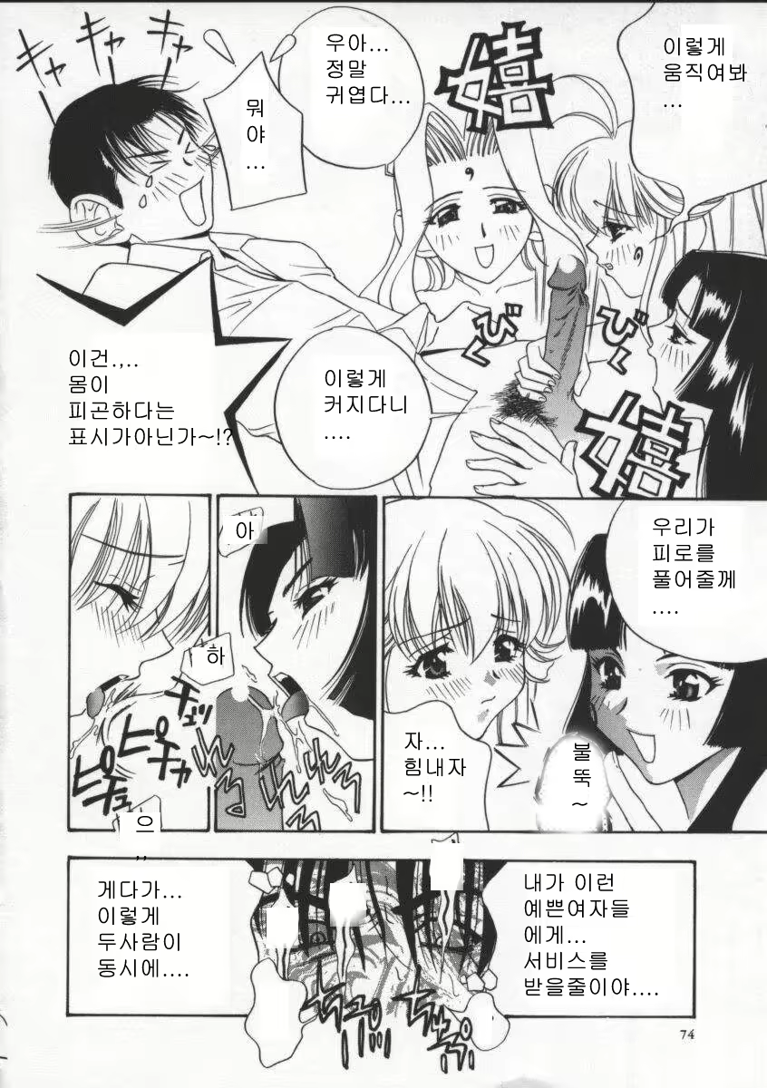 Content 618199 - 76 페이지