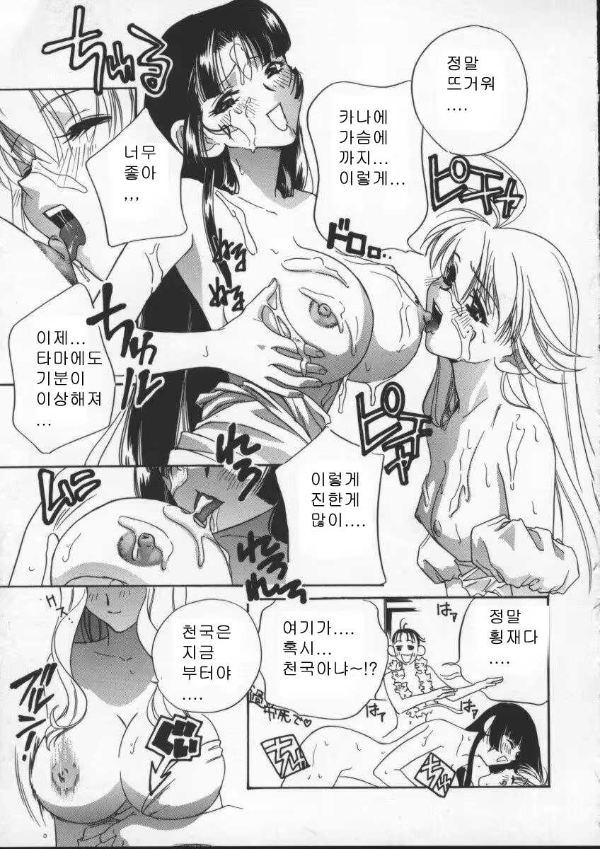 Content 618199 - 79 페이지