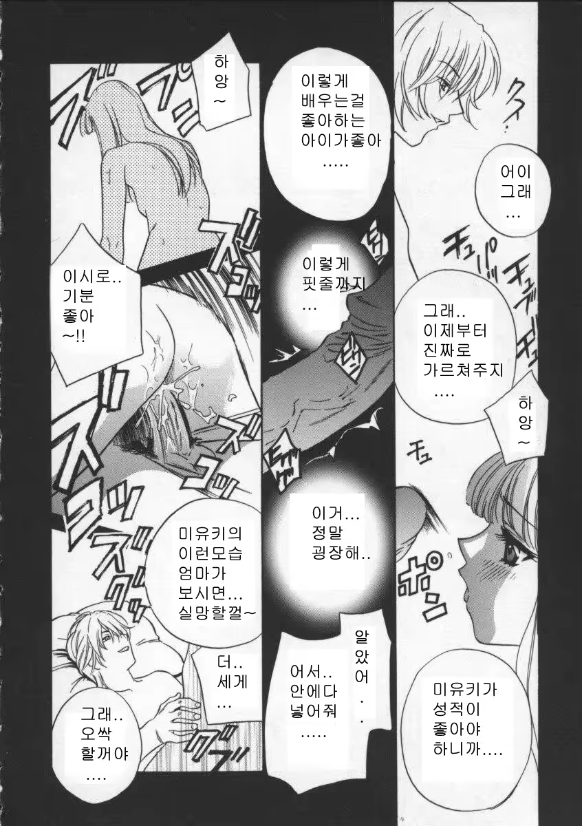 Content 618199 - 8 페이지