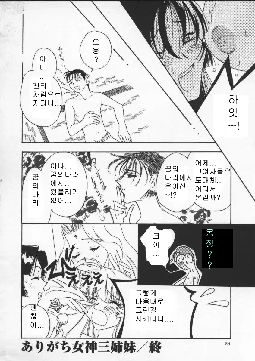 Content 618199 - 86 페이지