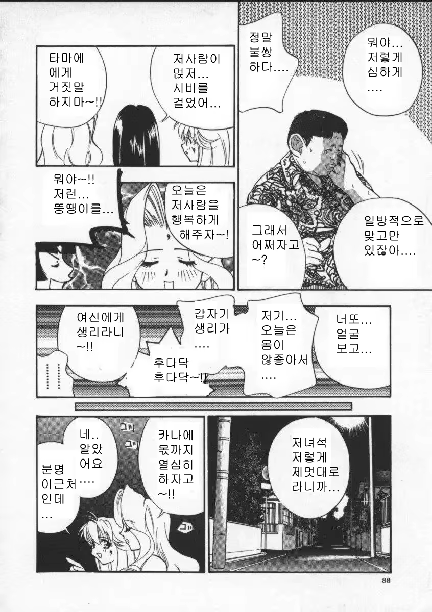 Content 618199 - 90 페이지