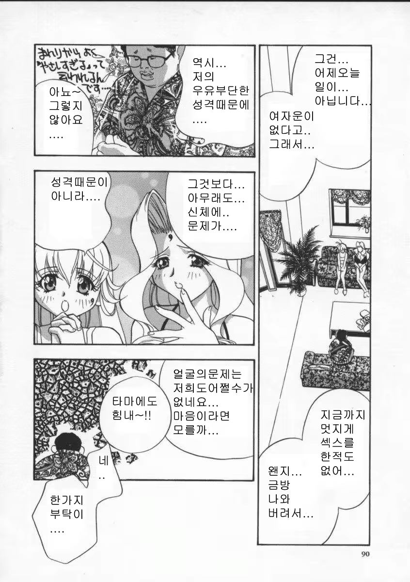 Content 618199 - 92 페이지