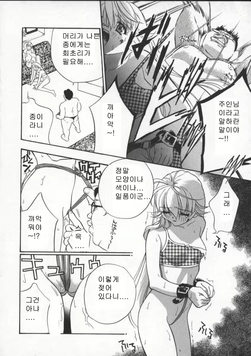 Content 618199 - 94 페이지