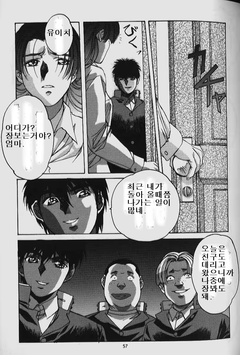 Content 618207 - 55 페이지