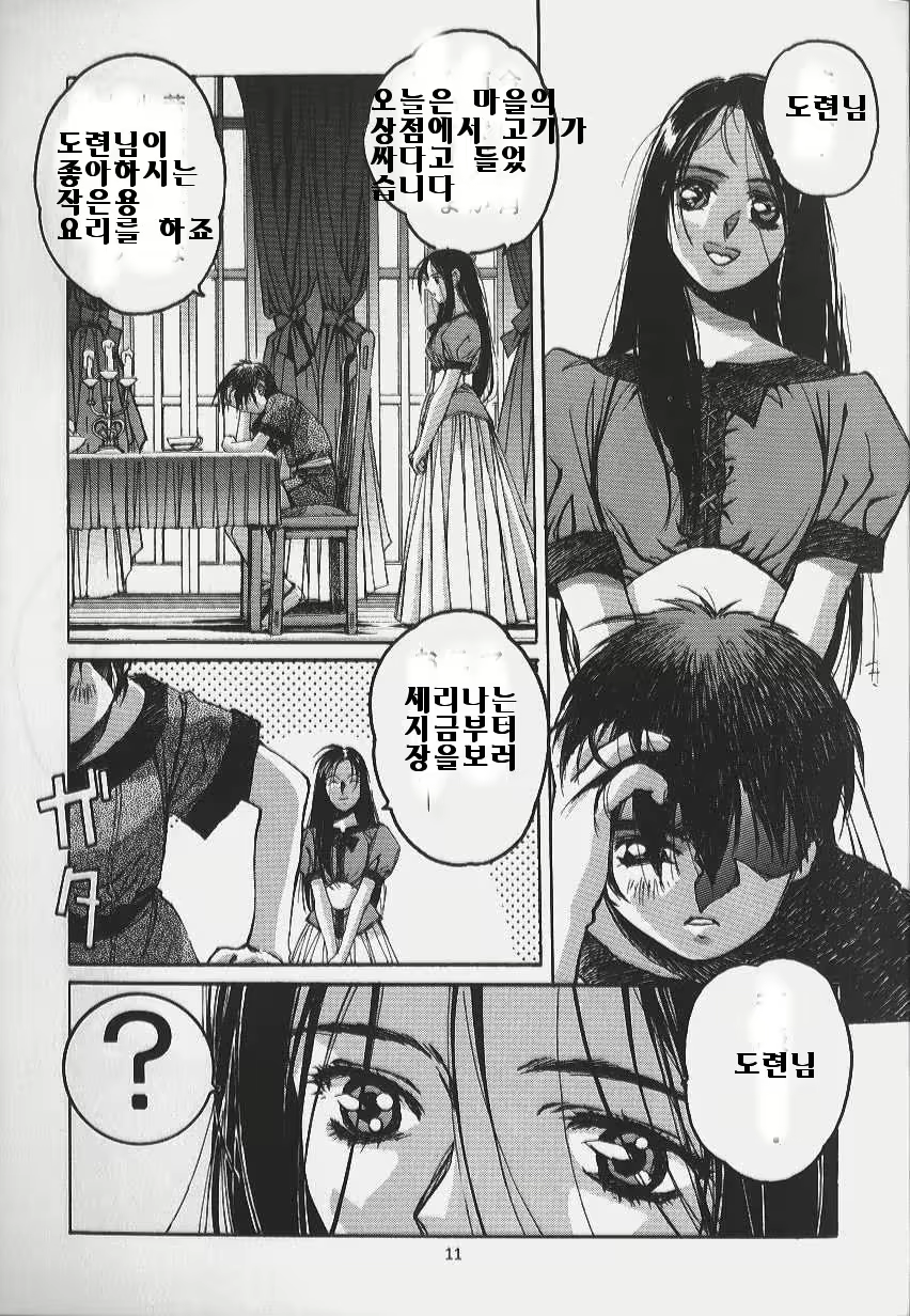 Content 618207 - 9 페이지