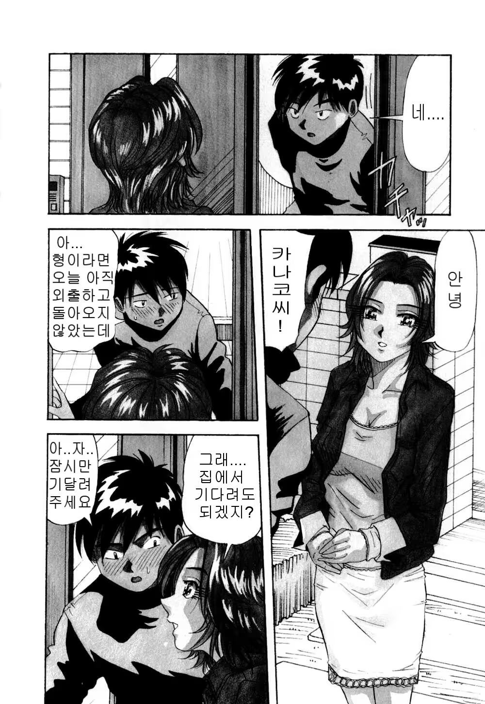 Content 618214 - 32 페이지