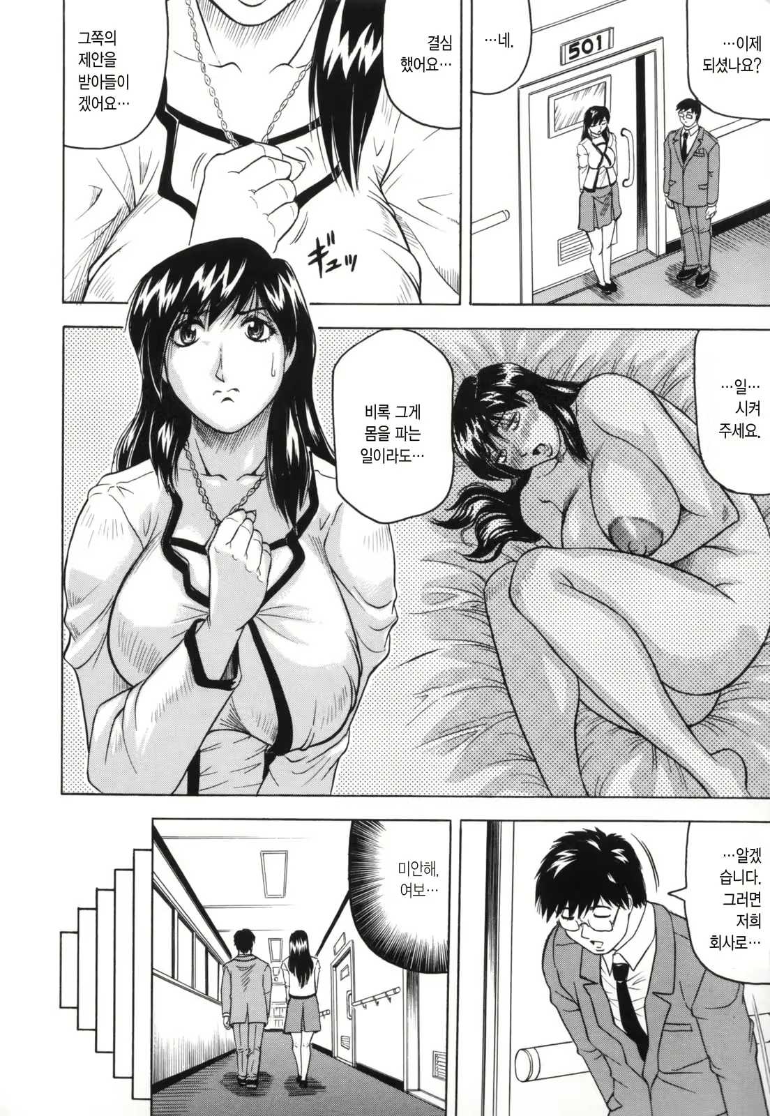 Content 618325 - 10 페이지