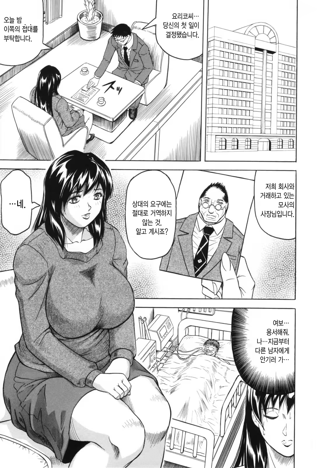 Content 618325 - 31 페이지